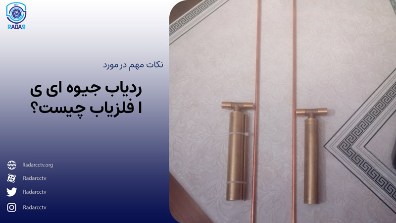 بنر ردیاب جیوه ای
